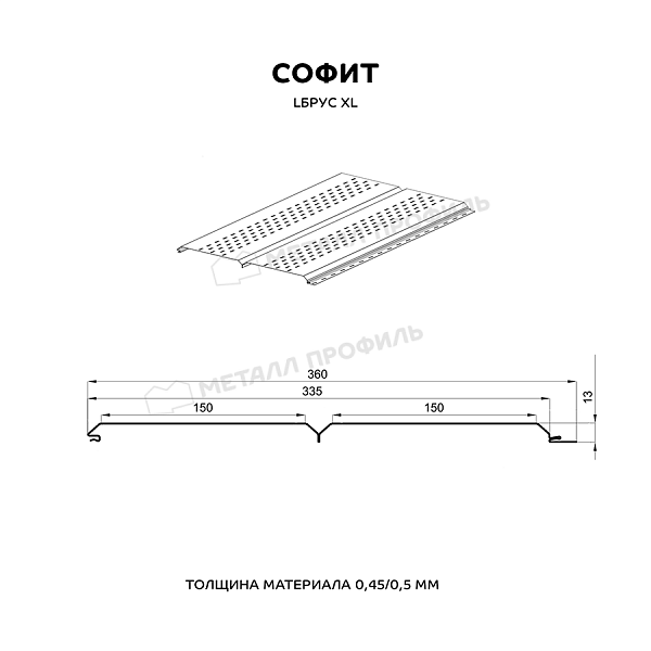 Софит МЕТАЛЛ ПРОФИЛЬ перфор. Lбрус-XL-14х335 (ECOSTEEL_MA-01-Сосна-0.5)